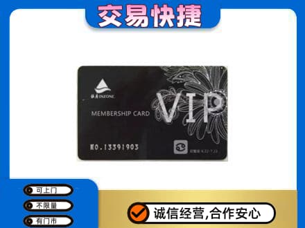 湖州吴兴区购物卡回收银座卡.jpg