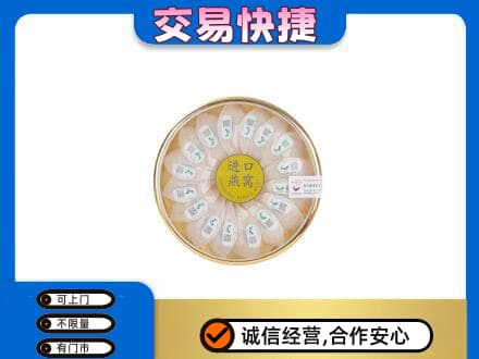 湖州吴兴区高价回收进口燕窝