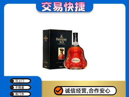 湖州吴兴区高价回收轩尼诗