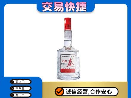 湖州吴兴区名酒回收五粮春.jpg