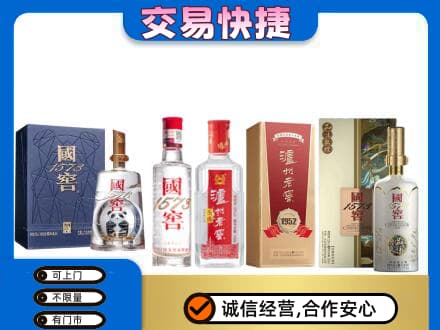 湖州吴兴区回收国窖酒