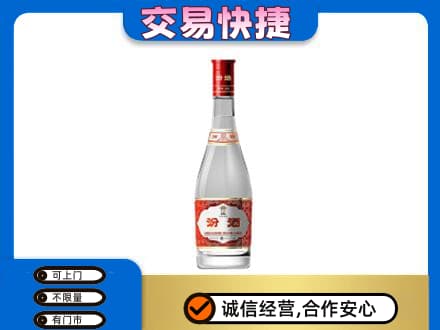 湖州吴兴区回收汾酒红盖