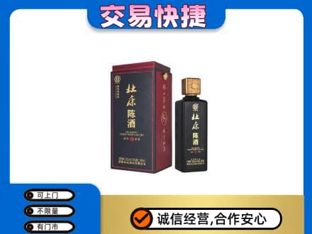 湖州吴兴区回收杜康